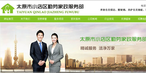 ̫ԭ�������������˾�W(w��ng)վ���O