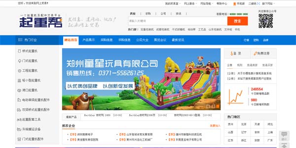 �Cе�ИI(y��)B2B�W(w��ng)վ