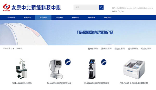 ̫ԭ�б��¾��Ƽ����ľWվ�İ�