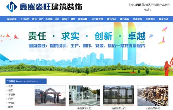 ɽ����ʢ���������������޹�˾